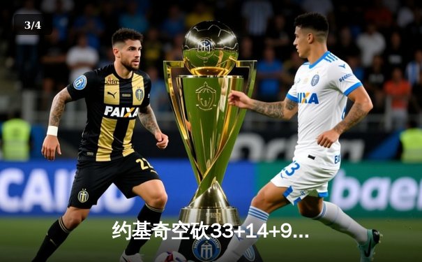 约基奇空砍33+14+9难救主，独行侠东契奇欧文合砍57分逆转掘金 - 3