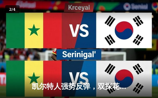 凯尔特人强势反弹，双探花合砍61分客场力擒骑士，系列赛扳成1-1平 - 2